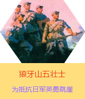 ����ɽ���ʿ���������Ց�(zh��n)���r(sh��)���ںӱ��׿h����ɽ��ֿ��ձ�����܊���µđ�(zh��n)ʿ���R���������������������������ֺ��ΌW(xu��)�x��1941���ձ�܊�(du��)���A������(j��)���M(j��n)�д�Ҏ(gu��)ģ��ʎ�������˰�·܊�x�켽܊�^(q��)��2000����(d��ng)?sh��)�Ⱥ�������B��(j��ng)�^�B��(qi��ng)�ֿ����D(zhu��n)������܊ע�⣬ʹ��܊�Ԟ����B�ǰ�·܊�������ڑ�(zh��n)���І�ʧ��500�����Ղ�܊��9��25�գ����B��������������o(h��)�����ˠ�ȡ������Ⱥ�����˵ĕr(sh��)�g���@��(g��)������܊������������ɽ������P�ӣ��c�����������܊�M(j��n)�м���(zh��n)������󏗱Mֻʣ���傀(g��)�˵���r�£����˼��w�����ԱM��