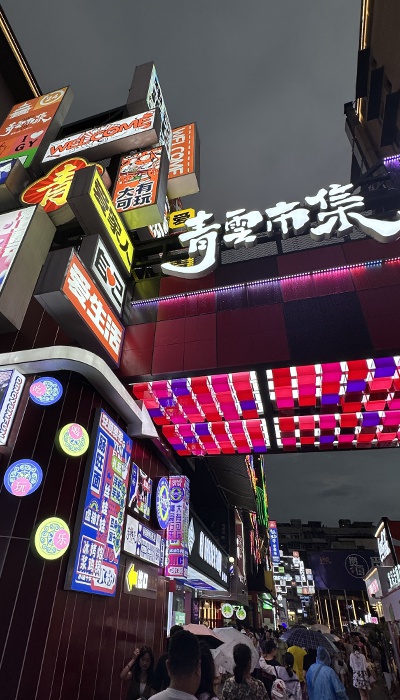 7月29日晚，貴陽市青云市集，晚間游客眾多。 人民網(wǎng) 王紹紹攝