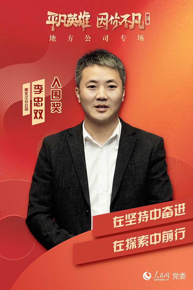 ���߼���ƽ��Ӣ�ۡ���(zh��ng)��(chu��ng)���(d��ng)����x�� �����p